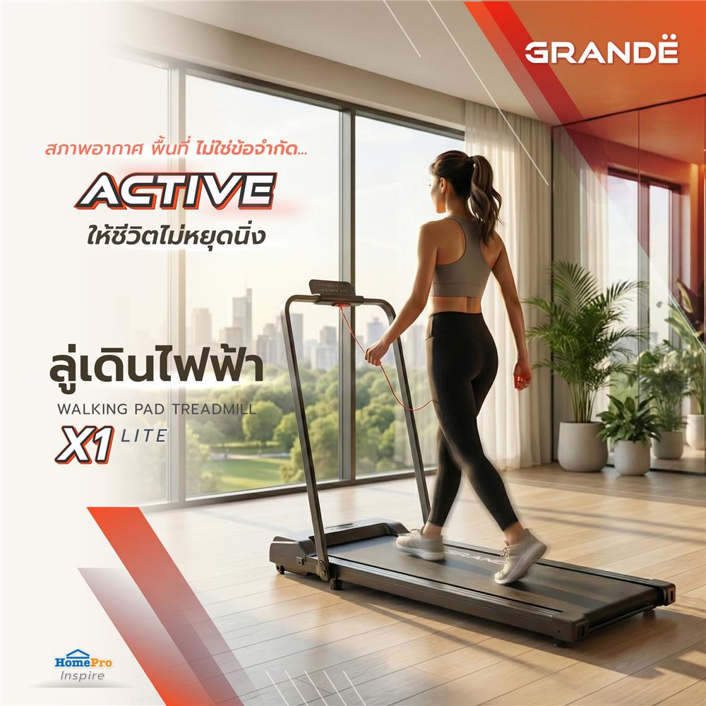 ลู่เดินไฟฟ้า GRANDE X1 LITE