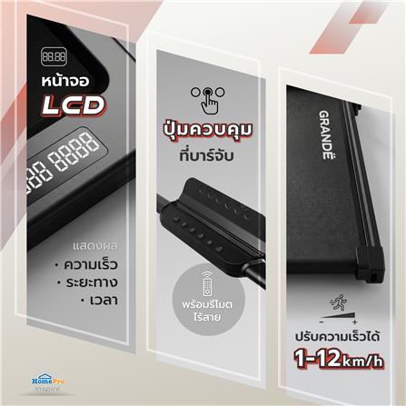 ลู่เดินไฟฟ้า GRANDE X1 LITE_6