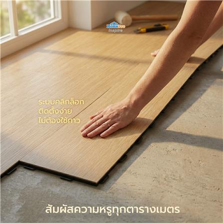 กระเบื้องยางไวนิล 15x91 ซม. TARA CLICK LOCK ซันนี่ โอ๊ค_9