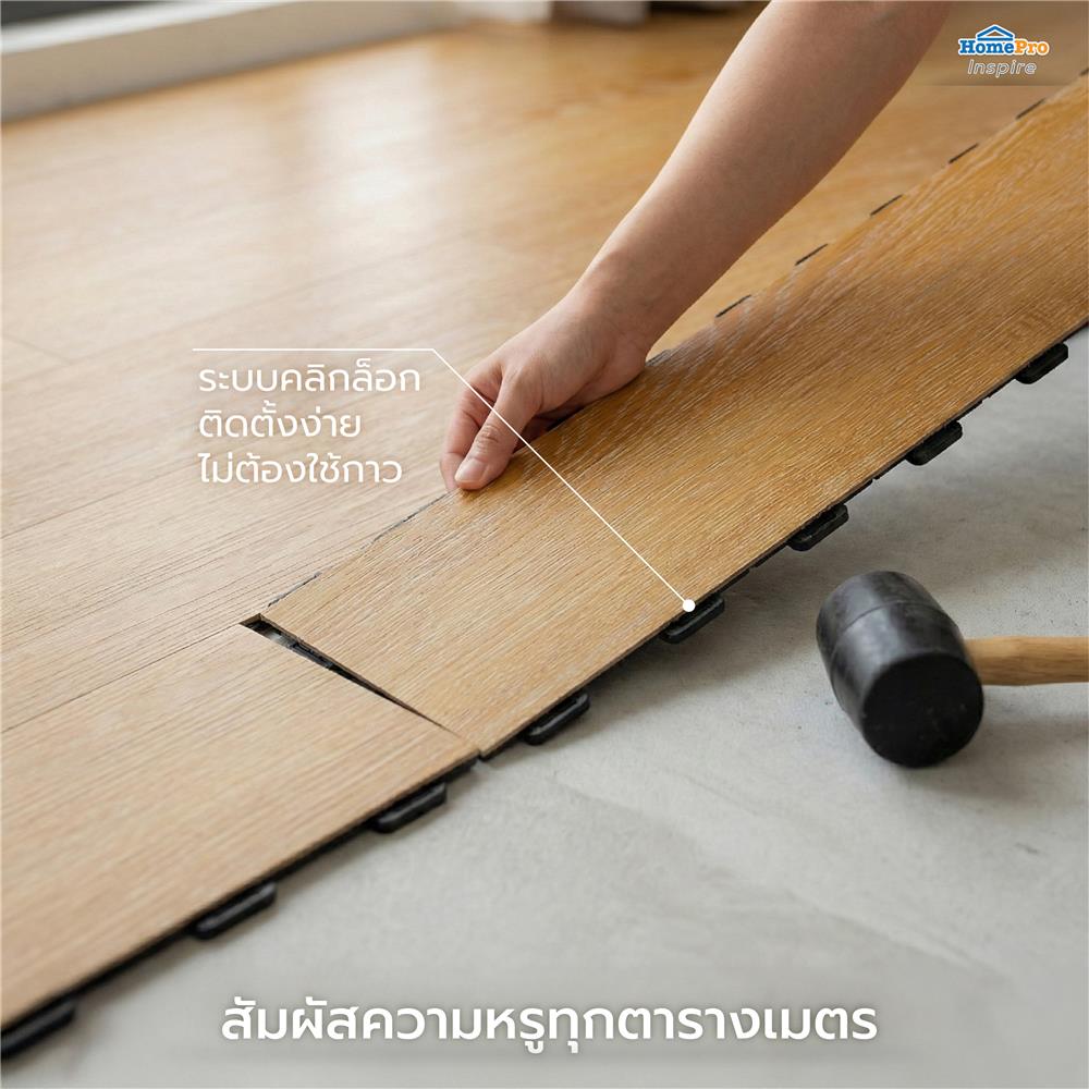 กระเบื้องยางไวนิล 15x91 ซม. TARA CLICK LOCK เชสนัท วู้ด