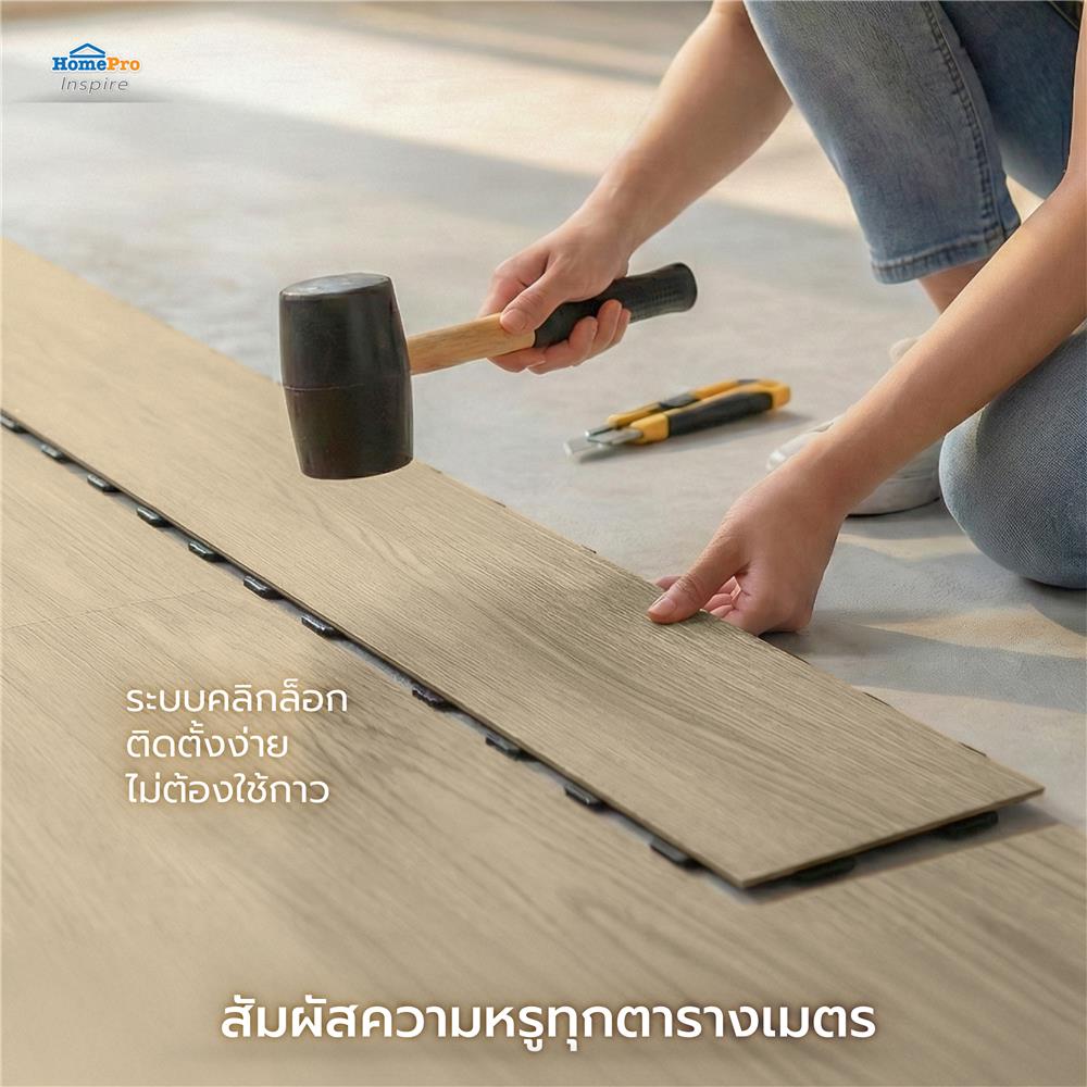 กระเบื้องยางไวนิล 15x91 ซม. TARA CLICK LOCK แซนด์ วู้ด