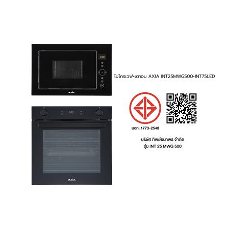ไมโครเวฟฝัง+เตาอบฝัง AXIA INT 25 MWG 500+INT 75 LCD_8