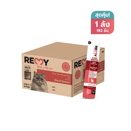 ขนมแมวเลีย REMY TUNA MOUSSE ธาตุุเหล็ก สูตรบำรุงเลือด (1 ลัง 192 ซอง)_0