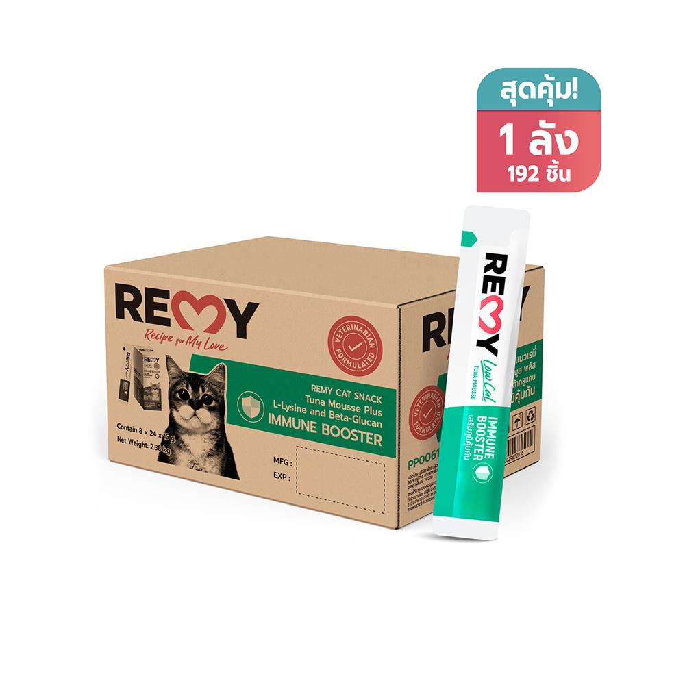 ขนมแมวเลีย REMY TUNA MOUSSE PLUS L-LYSINE VITAMIN E สูตรเสริมภูมิคุ้มกัน (1 ลัง 192 ซอง)