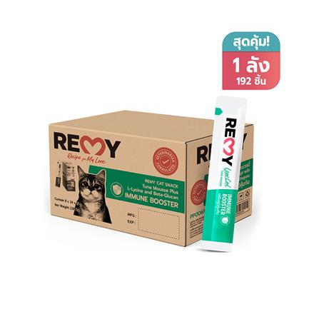 ขนมแมวเลีย REMY TUNA MOUSSE PLUS L-LYSINE VITAMIN E สูตรเสริมภูมิคุ้มกัน (1 ลัง 192 ซอง)_0
