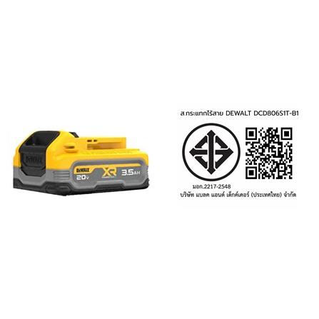 สว่านกระแทกไร้สาย DEWALT DCD806S1T-B1 18 โวลต์ (สูงสุด 20 โวลต์)_11