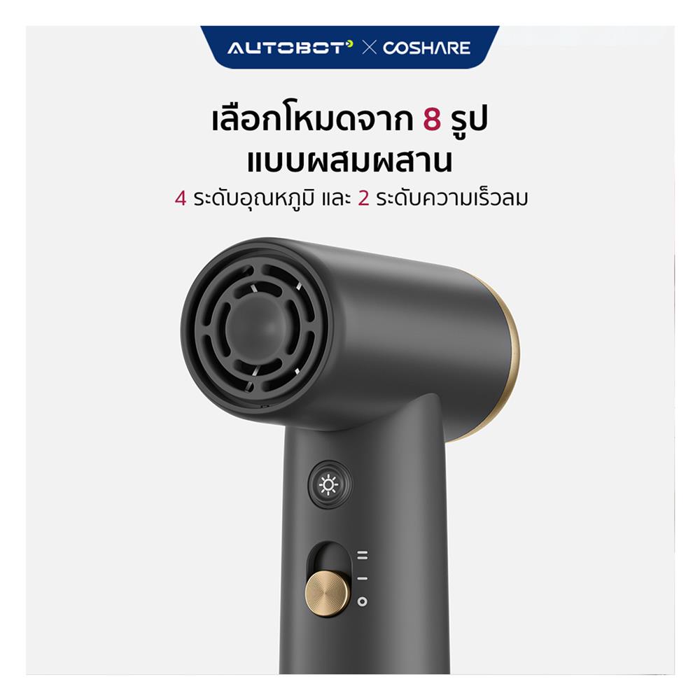 ไดร์เป่าผม COSHARE HP10 800 วัตต์ สีครีม