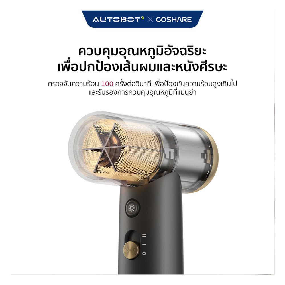 ไดร์เป่าผม COSHARE HP10 800 วัตต์ สีครีม