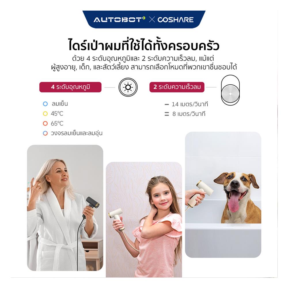 ไดร์เป่าผม COSHARE HP10 800 วัตต์ สีครีม