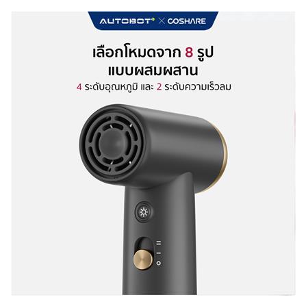 ไดร์เป่าผม COSHARE HP10 800 วัตต์ สีครีม_7