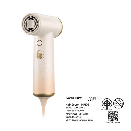 ไดร์เป่าผม COSHARE HP10 800 วัตต์ สีครีม_10