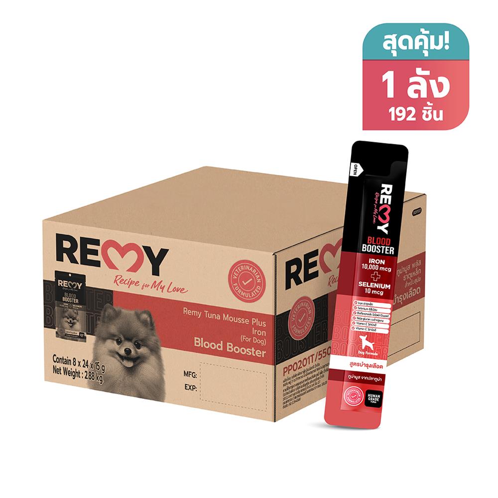 ขนมสุนัข REMY TUNA MOUSSE PLUS ธาตุุเหล็ก สูตรบำรุงเลือด (1 ลัง 192 ซอง)