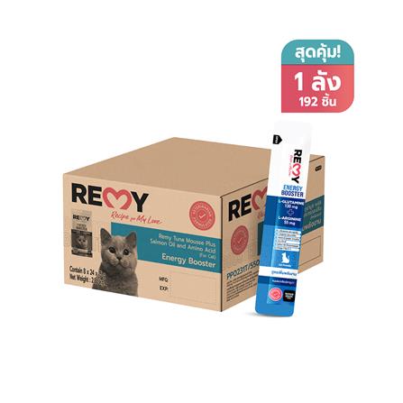 ขนมแมวเลีย REMY TUNA MOUSSE SALMON OIL & AMINO ACIDS สูตรเพิ่มพลังงาน (1 ลัง 192 ซอง)_0