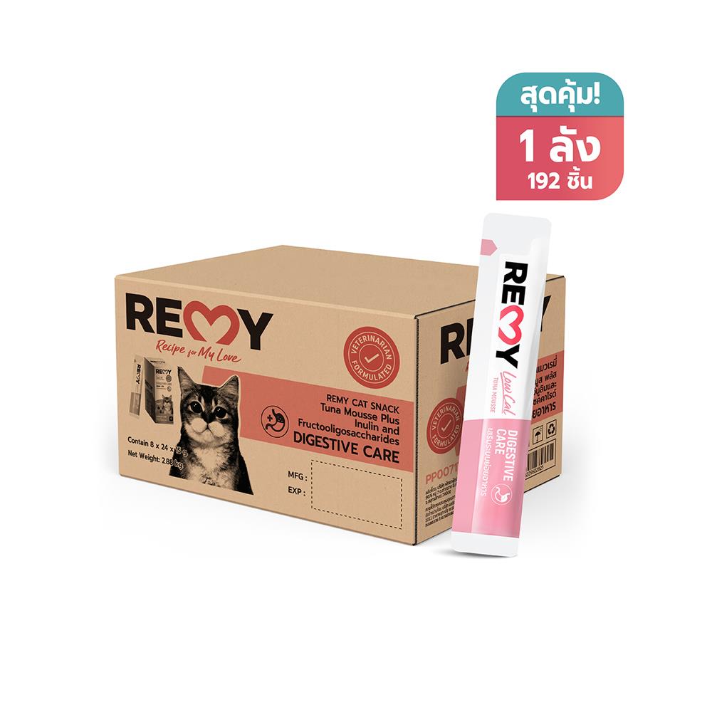 ขนมแมวเลีย REMY TUNA MOUSSE FOS INULIN สูตรเสริมระบบย่อยอาหาร (1 ลัง 192 ซอง)