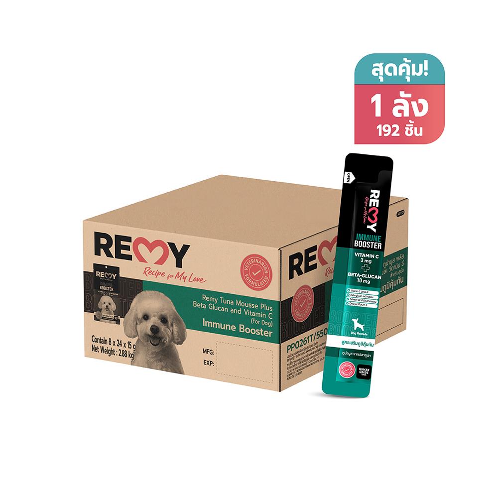 ขนมสุนัข REMY TUNA MOUSSE BETAGLUCAN VITAMIN C สูตรเสริมภูมิคุ้มกัน (1 ลัง 192 ซอง)