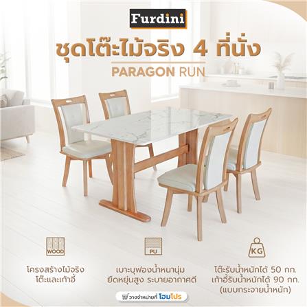 ชุดโต๊ะอาหาร 4 ที่นั่ง FURDINI PARAGON RUN สีน้ำตาล_4