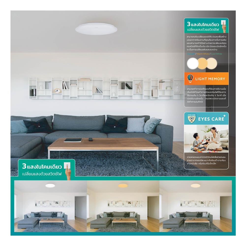 ไฟเพดาน LED LAMPTAN COVER 16 นิ้ว 36 วัตต์ DAYLIGHT/COOL WHITE/WARM WHITE  สีขาว