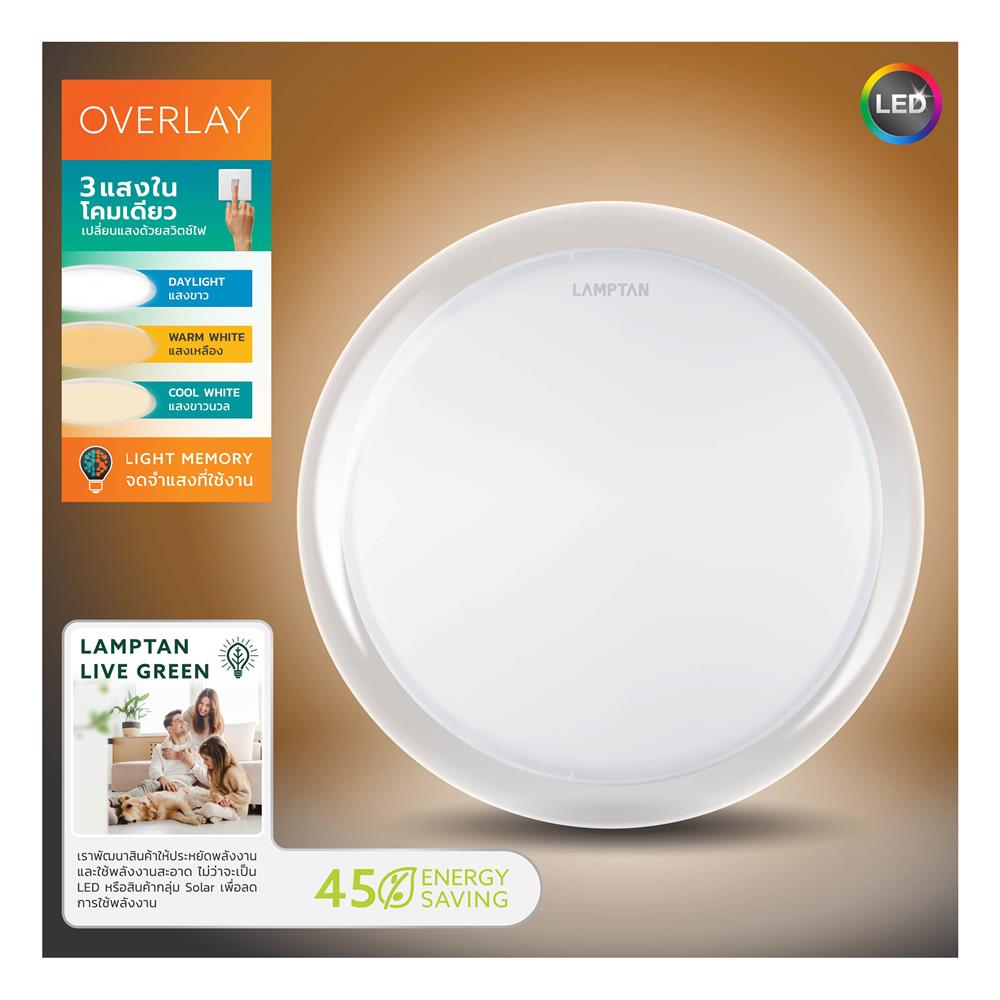 ไฟเพดาน LED LAMPTAN OVERLAY 16 นิ้ว 36 วัตต์ DAYLIGHT/COOL WHITE/WARM WHITE  สีขาว