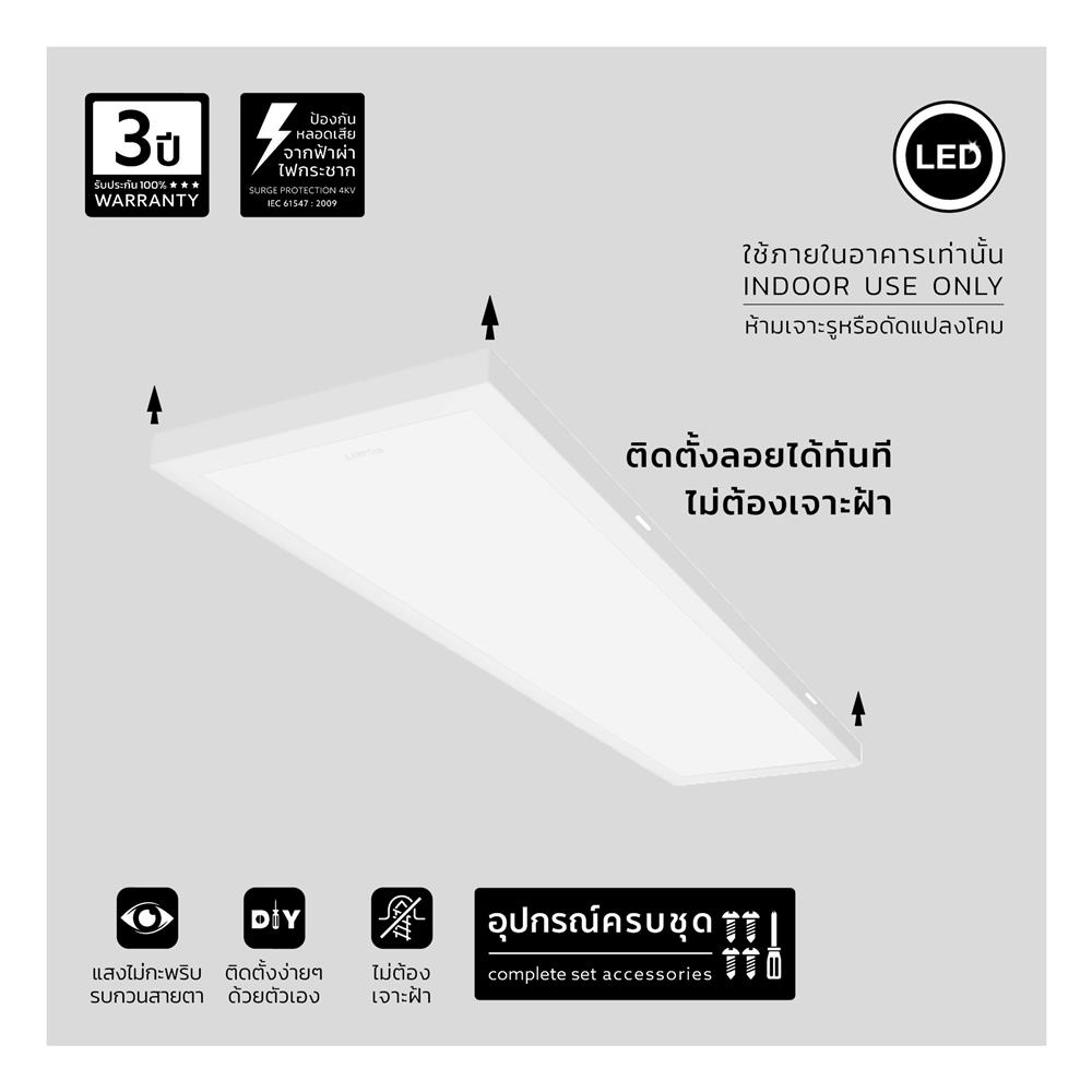โคมติดลอย LED LAMPTAN PANEL ANNEX 42 วัตต์ 30x120 ซม. DAYLIGHT