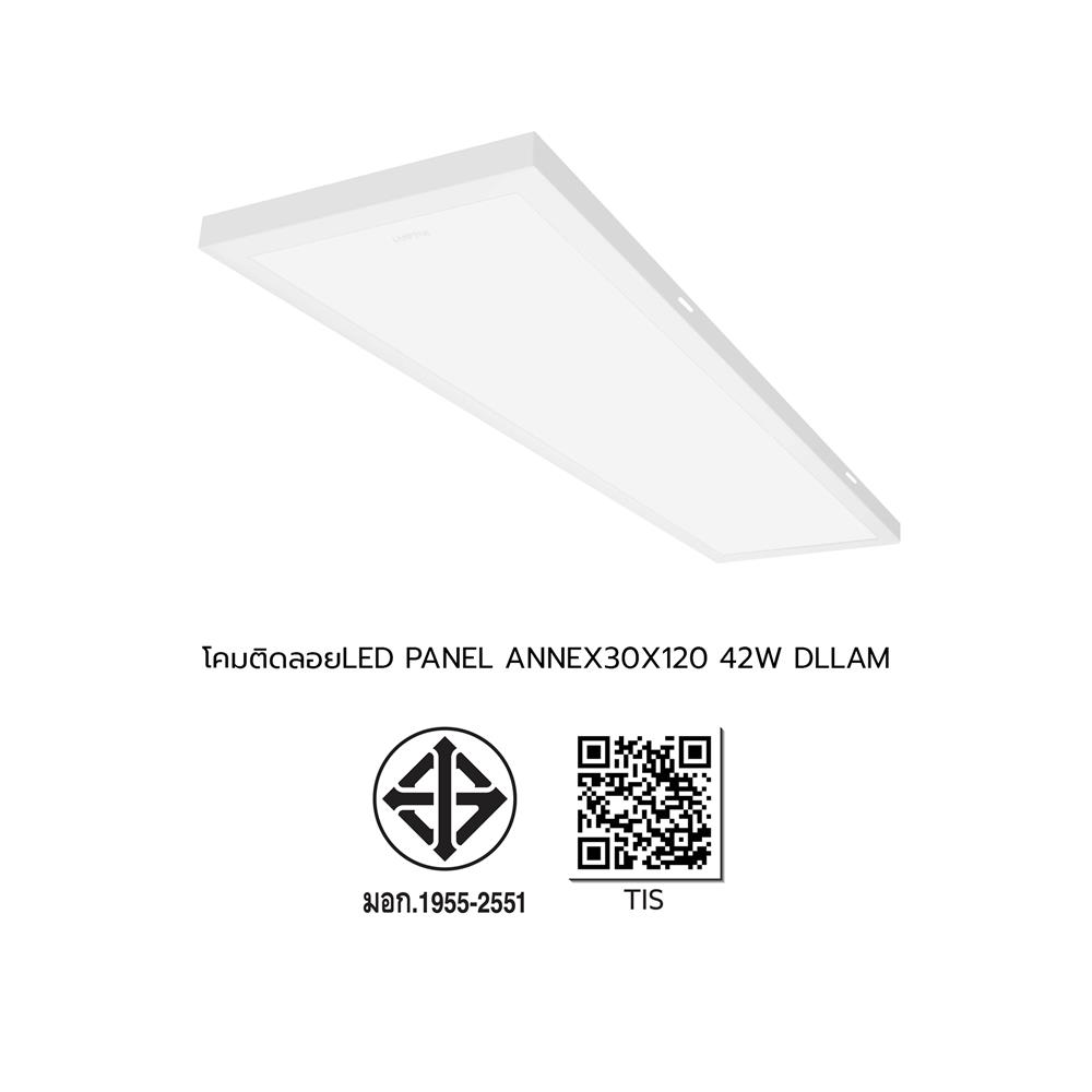 โคมติดลอย LED LAMPTAN PANEL ANNEX 42 วัตต์ 30x120 ซม. DAYLIGHT