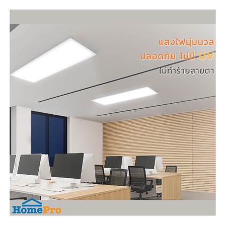 โคมติดลอย LED LAMPTAN PANEL ANNEX 42 วัตต์ 30x120 ซม. DAYLIGHT_5