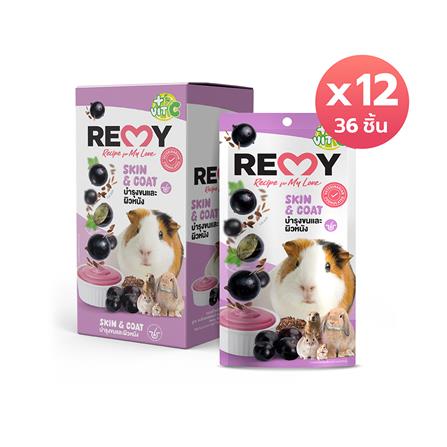 ขนมหนูแก๊สบี้ REMY รสแบล็กเคอร์แรนท์ผสมเมล็ดแฟลกซ์ วิตามินซี สูตรบำรุงขนและผิวหนัง 1 กล่อง (36 ซอง)_0