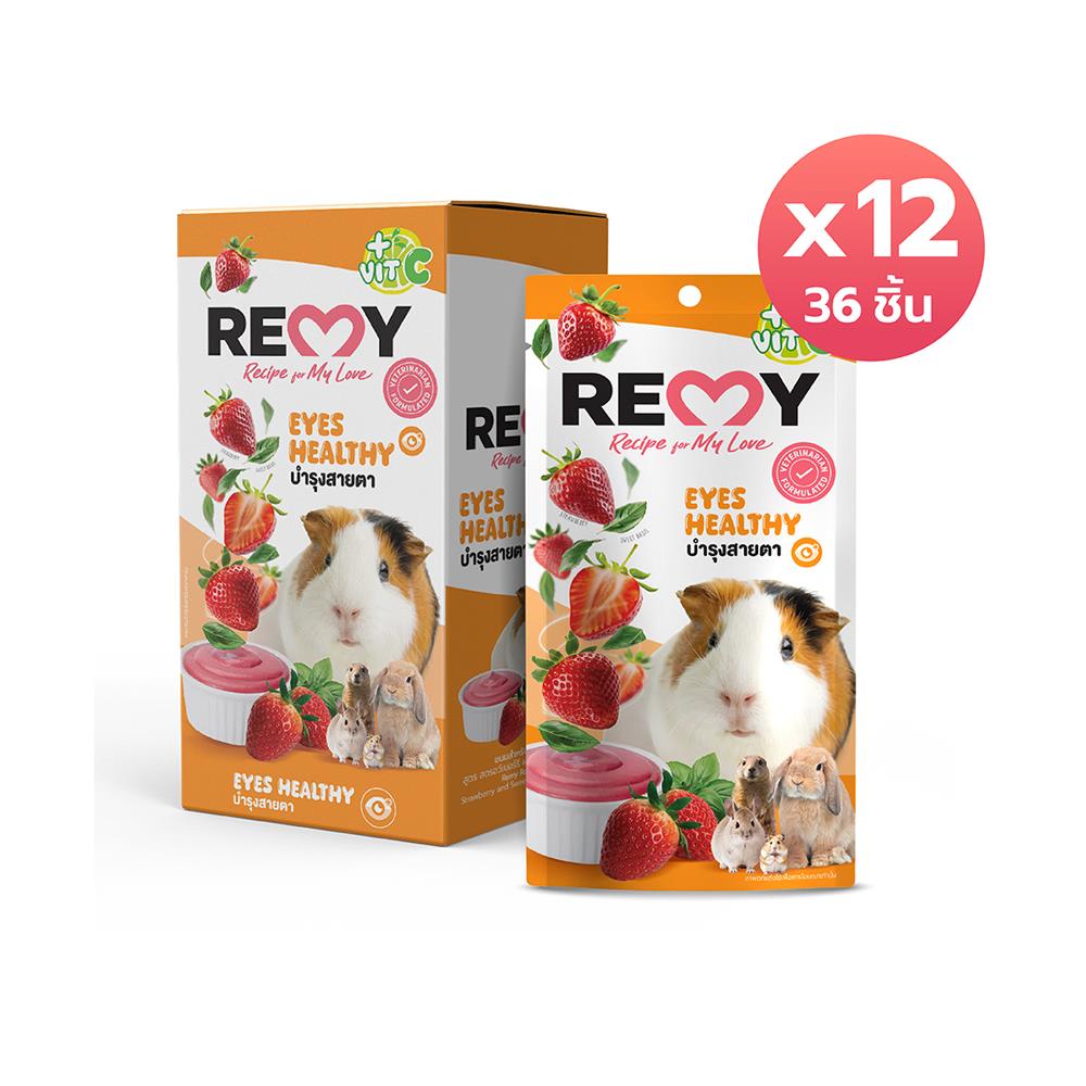ขนมหนูแก๊สบี้ REMY สตรอว์เบอร์รี่ผสมโหระพา วิตามินซี สุตรบำรุงสายตา 1 กล่อง (36 ซอง)