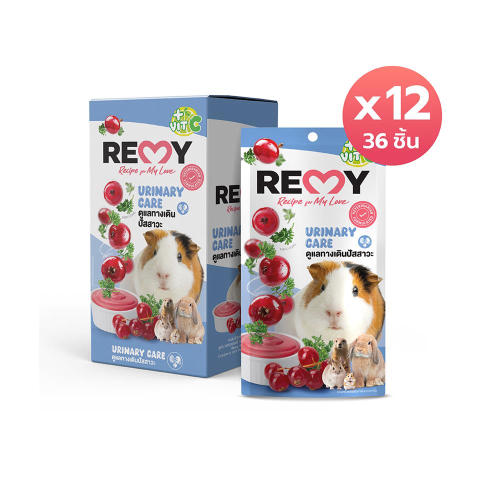 ขนมหนูแก๊สบี้ REMY แครนเบอร์รี่ผสมพาร์สลีย์ วิตามินซี สูตรดูแลทางเดินปัสสาวะ 1 กล่อง (36 ซอง)