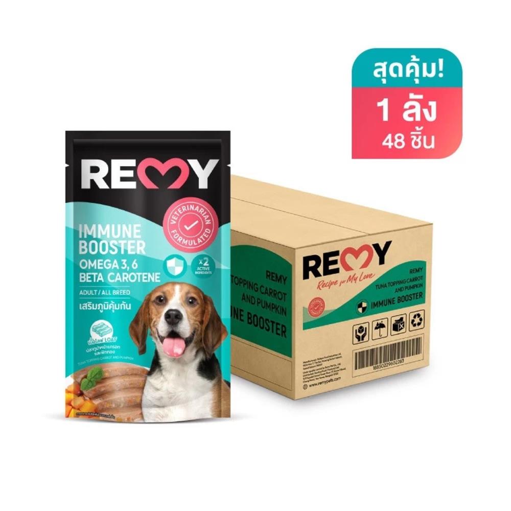 อาหารเปียกสุนัข REMY ทูน่าหน้าแคร์รอต ฟักทอง สูตรเสริมภูมิคุ้มกัน 1 ลัง (48 ซอง)