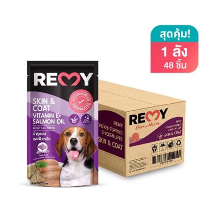อาหารเปียกสุนัข REMY ไก่หน้าตับไก่ สูตรบำรุงขนและผิวหนัง 1 ลัง (48 ซอง)_0