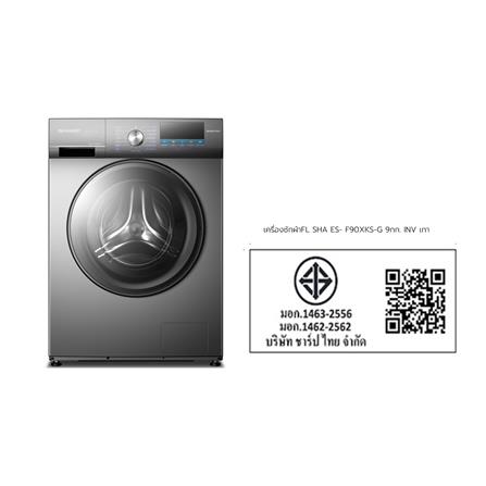 เครื่องซักผ้าฝาหน้า SHARP ES-F90XKS-G 9 กก. 1200RPM อินเวอร์เตอร์ สีเทาเข้ม_9