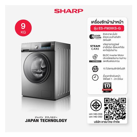 เครื่องซักผ้าฝาหน้า SHARP ES-F90XKS-G 9 กก. 1200RPM อินเวอร์เตอร์ สีเทาเข้ม_6