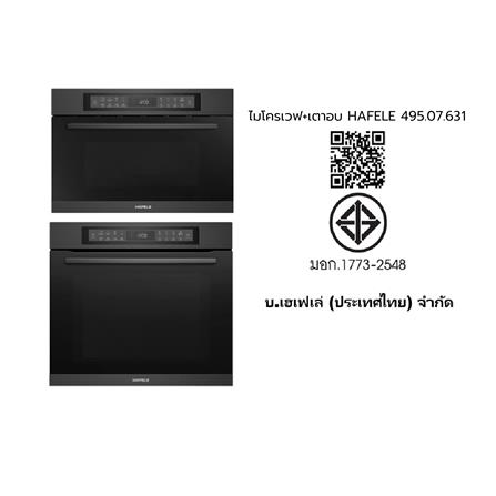 ไมโครเวฟฝัง+เตาอบฝัง HAFELE 495.07.631_2