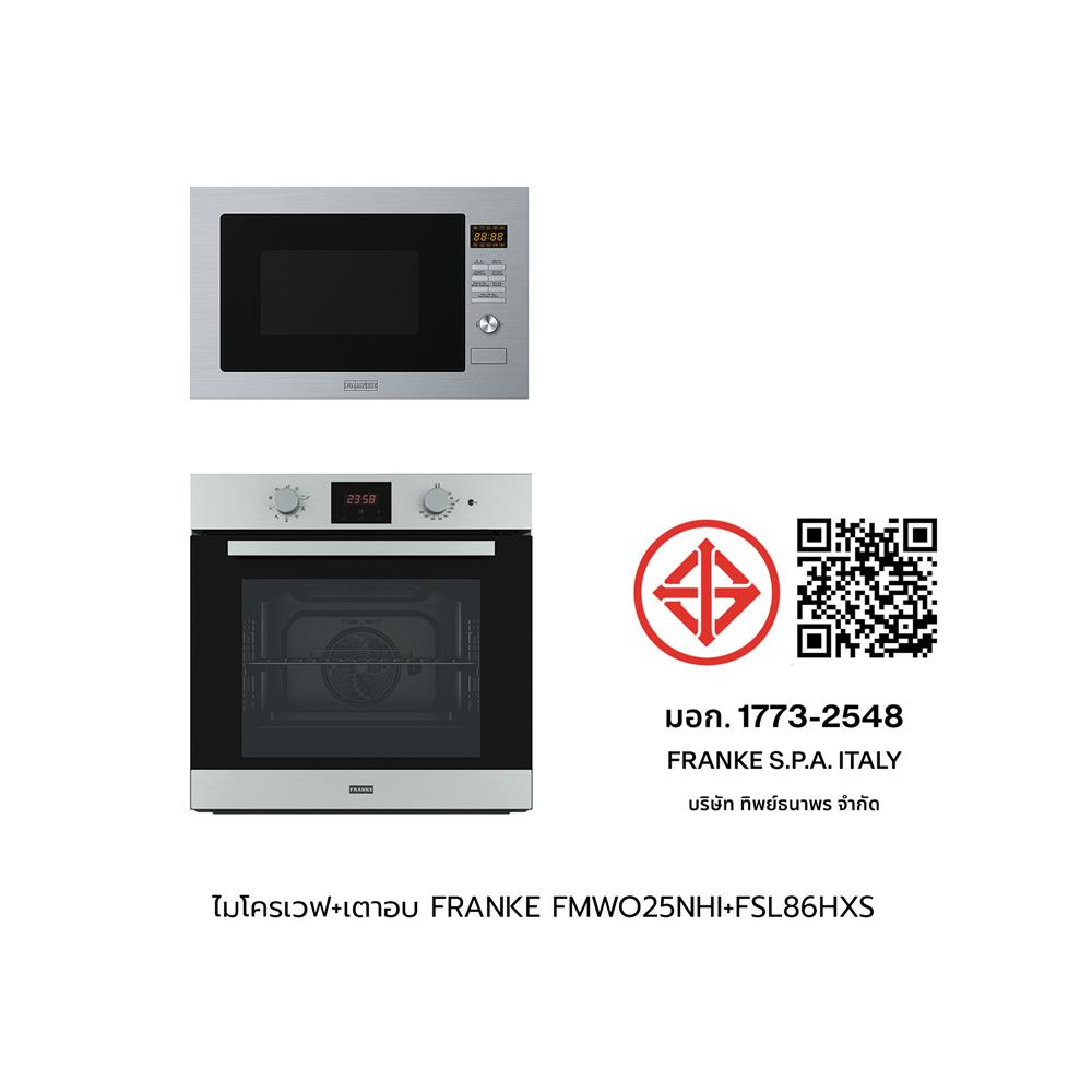 ไมโครเวฟฝัง+เตาอบฝัง FRANKE FMWO 25 NH I+FSL 86 H XS