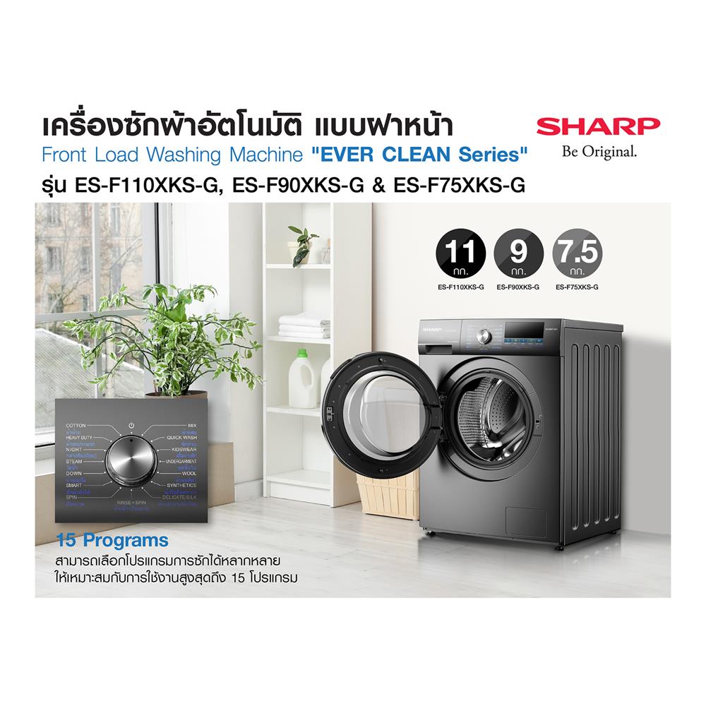 เครื่องซักผ้าฝาหน้า SHARP ES-F110XKS-G 11 กก. 1200 RPM อินเวอร์เตอร์ สีเทาเข้ม