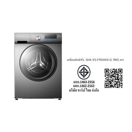 เครื่องซักผ้าฝาหน้า SHARP ES-F110XKS-G 11 กก. 1200 RPM อินเวอร์เตอร์ สีเทาเข้ม_8