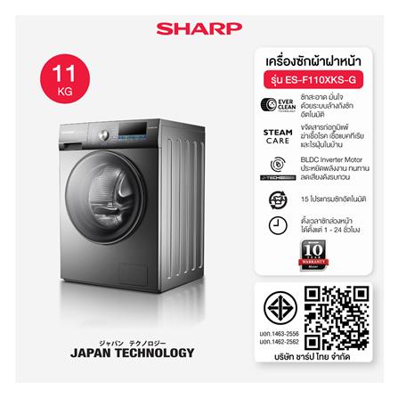 เครื่องซักผ้าฝาหน้า SHARP ES-F110XKS-G 11 กก. 1200 RPM อินเวอร์เตอร์ สีเทาเข้ม_6