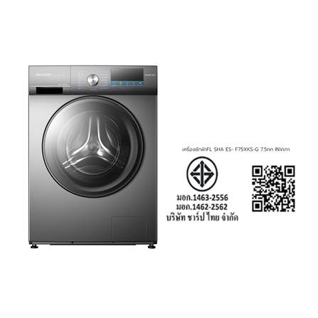 เครื่องซักผ้าฝาหน้า SHARP ES-F75XKS-G 7.5 กก. 1200RPM อินเวอร์เตอร์ สีเทาเข้ม_7