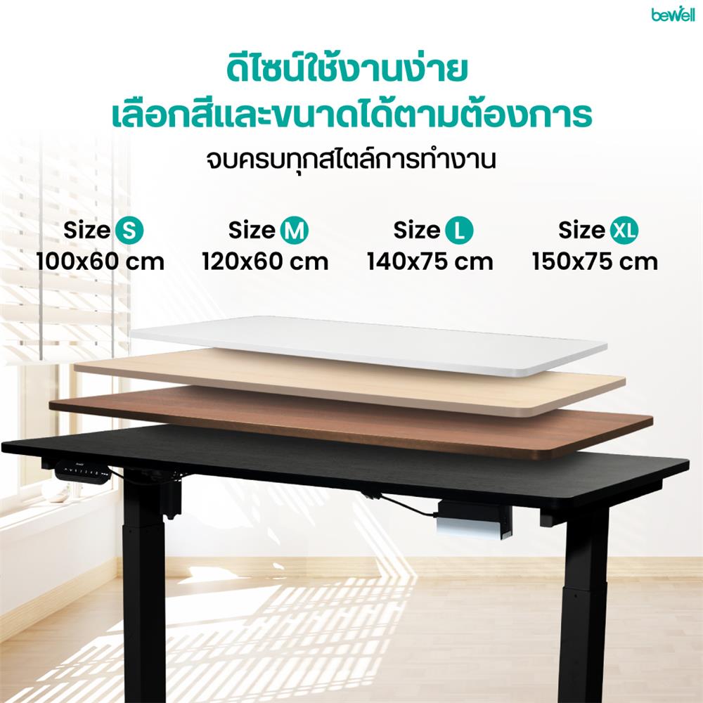 โต๊ะปรับระดับไฟฟ้า BEWELL TBS6-TOP6 100 ม. สีวอลนัท/ดำ