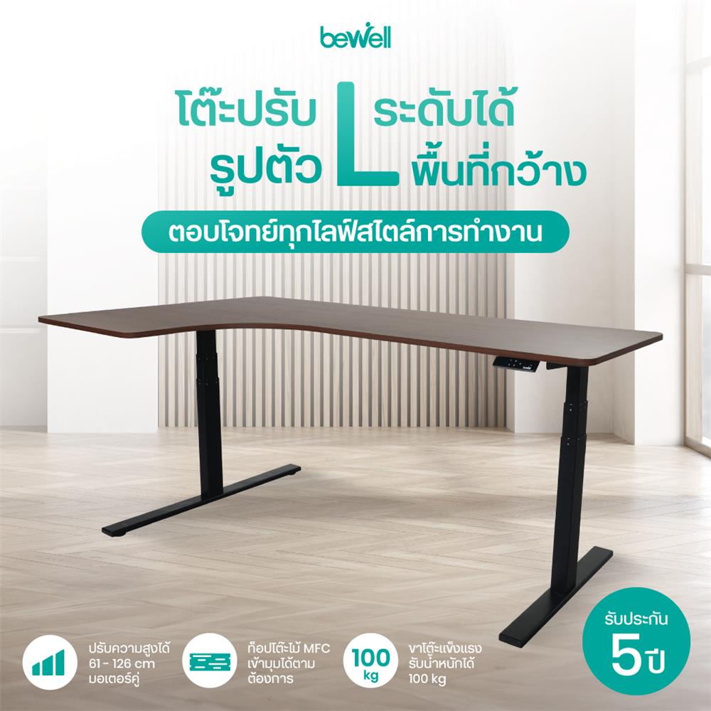 โต๊ะปรับระดับไฟฟ้า BEWELL TBS2-TOP9 160 ซม. สีดำ