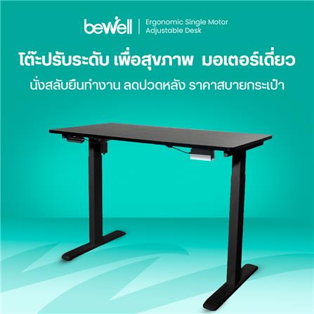 โต๊ะปรับระดับไฟฟ้า BEWELL TBS6-TOP6 100 ซม. สีดำ_4