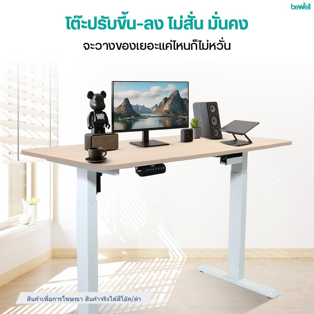 โต๊ะปรับระดับไฟฟ้า BEWELL TBS06-TOP10 120 ซม. สีโอ๊ค/ดำ