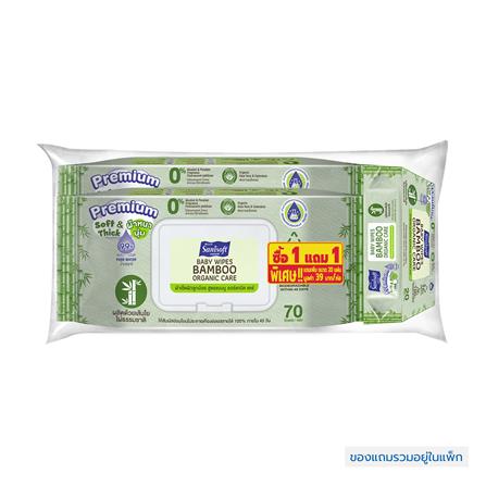 ผ้าเช็ดทำความสะอาดผิว SANISOFT BAMBOO ORGANIC CARE 70 แผ่น (แพ็กคู่)_0