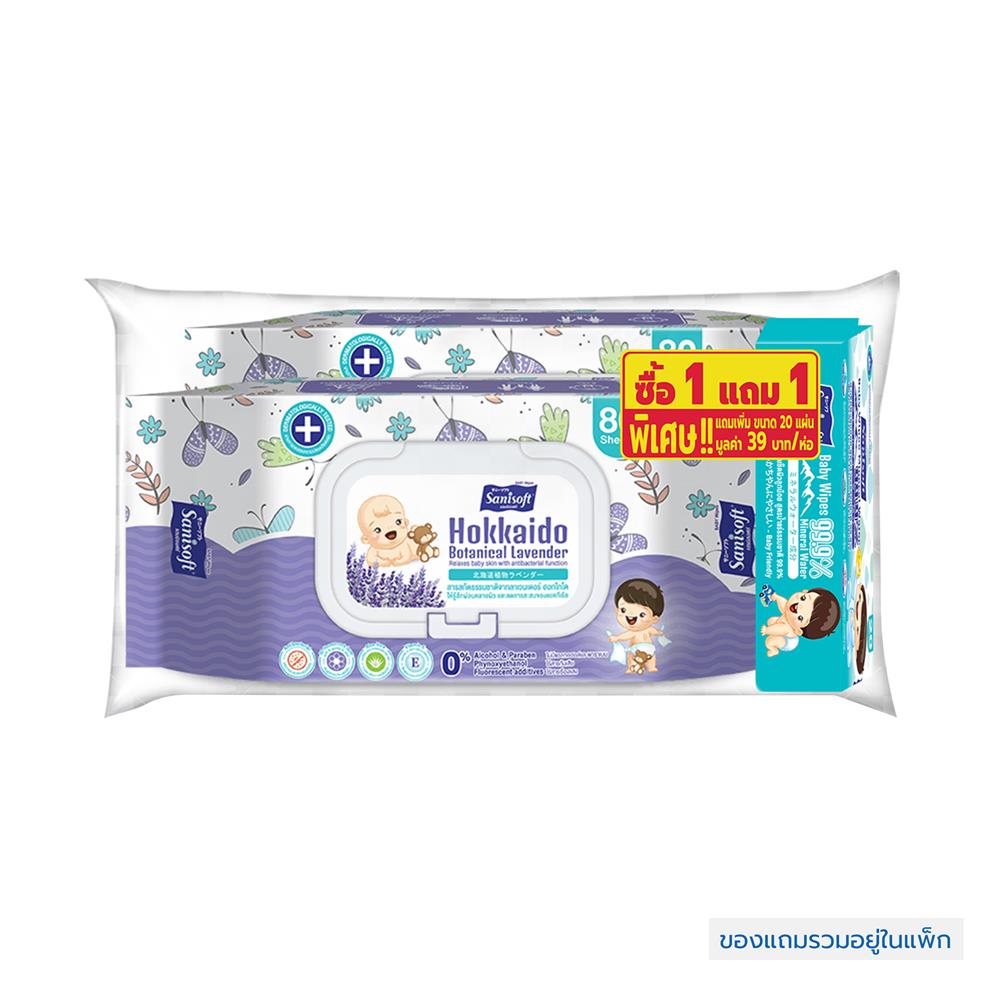 ผ้าเช็ดทำความสะอาดผิว SANISOFT LAVENDER 80 แผ่น (แพ็กคู่)