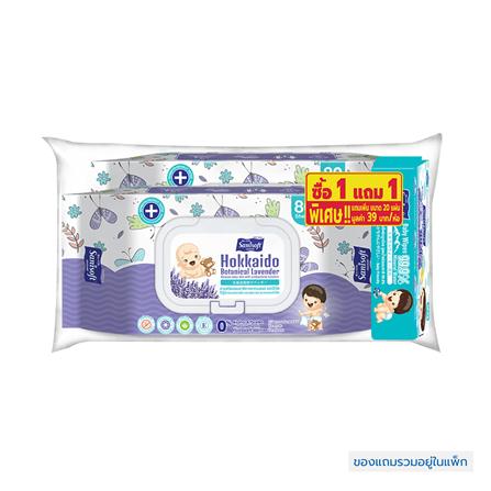 ผ้าเช็ดทำความสะอาดผิว SANISOFT LAVENDER 80 แผ่น (แพ็กคู่)_0