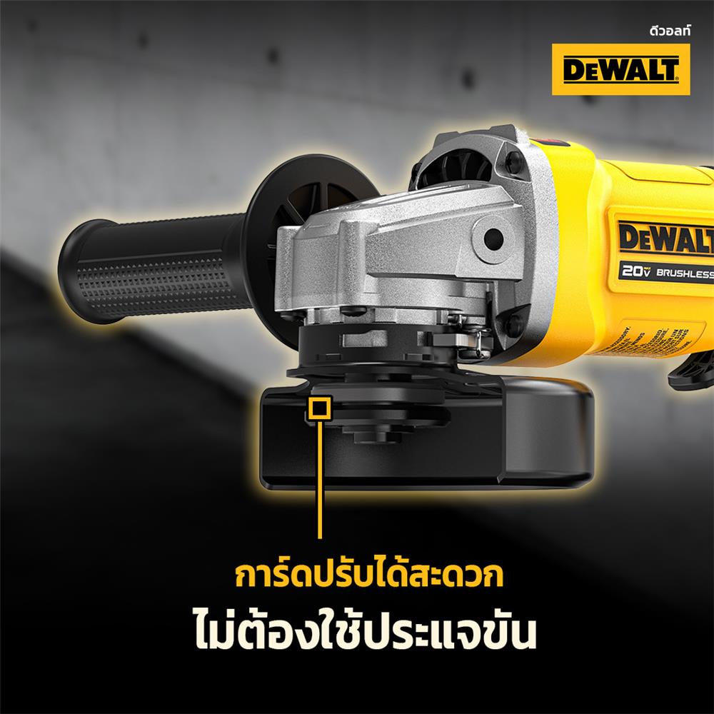 เครื่องเจียรไร้สาย (เฉพาะตัวเครื่อง) DEWALT DCG408N-B1 18 โวลต์ (สูงสุด 20 โวลต์)