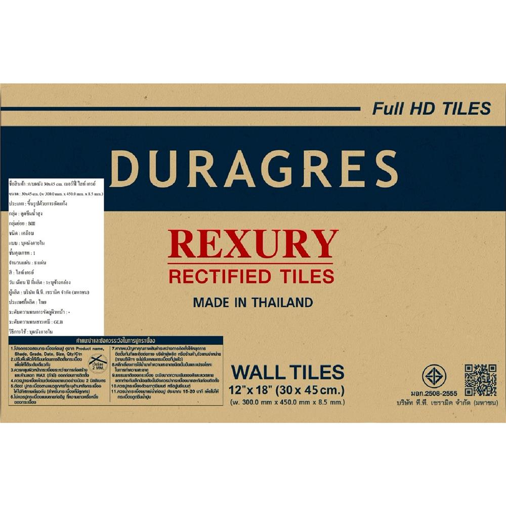 กระเบื้องผนัง 30X45 ซม. DURAGRES เมอร์ฟี่ ไลท์ เกรย์  A 1.08 ตร.ม.