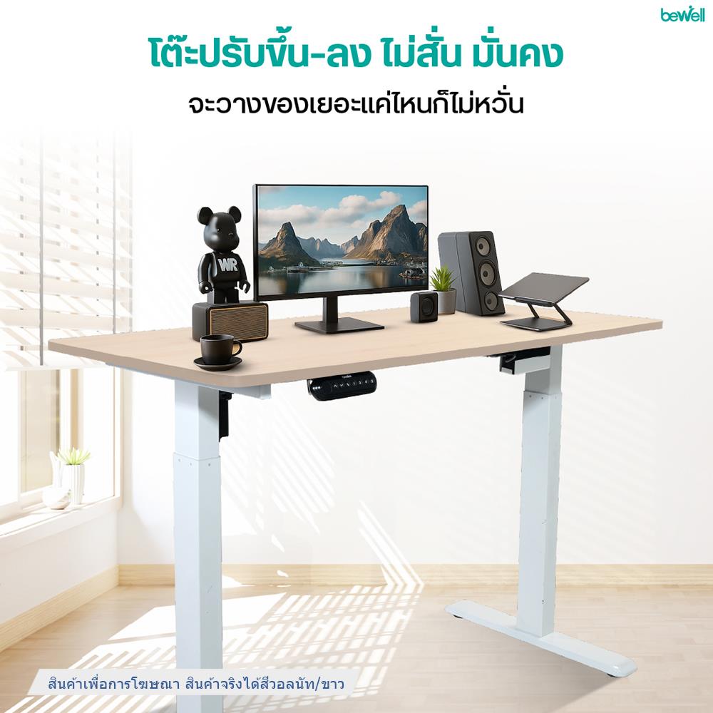 โต๊ะปรับระดับไฟฟ้า BEWELL TBS6-TOP6 100 ซม. สีวอลนัท/ขาว
