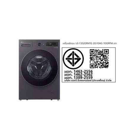 เครื่องซักอบผ้าฝาหน้า LG F2520RNTG 20/10 กก. 1100RPM อินเวอร์เตอร์ สีเทาเข้ม_7