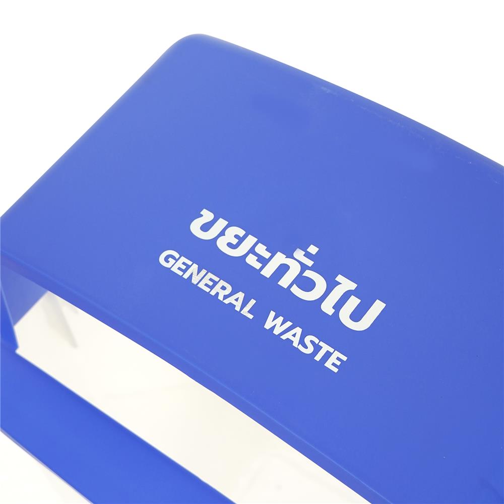 ถังขยะเหลี่ยม ฝาช่องทิ้งแยกประเภท ACCO 60 ลิตร สีน้ำเงิน/ใส